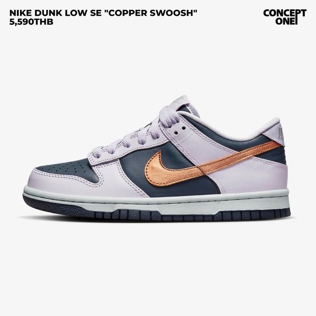 Nike Dunk Low SE Copper Swoosh (GS)