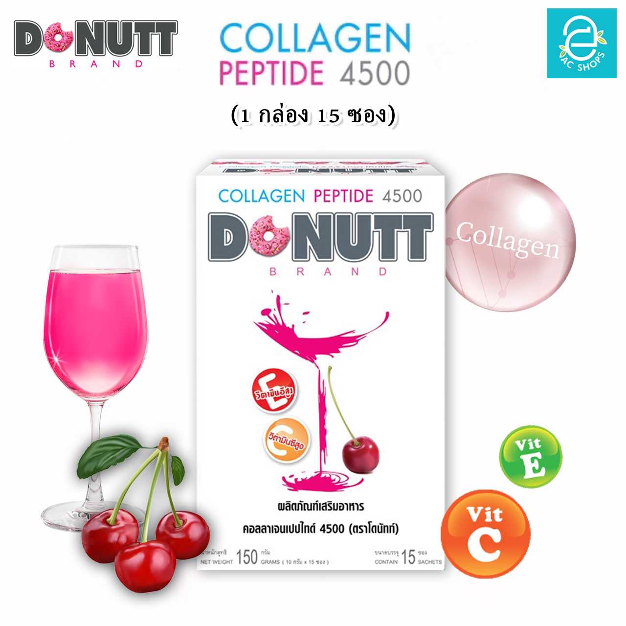 [ 1 กล่อง ] คอลลาเจนเปปไทด์ 4,500 มก. กลิ่นอะเซโรล่าเชอร์รี่  ตรา โดนัทท์ - Donutt Collagen Peptide