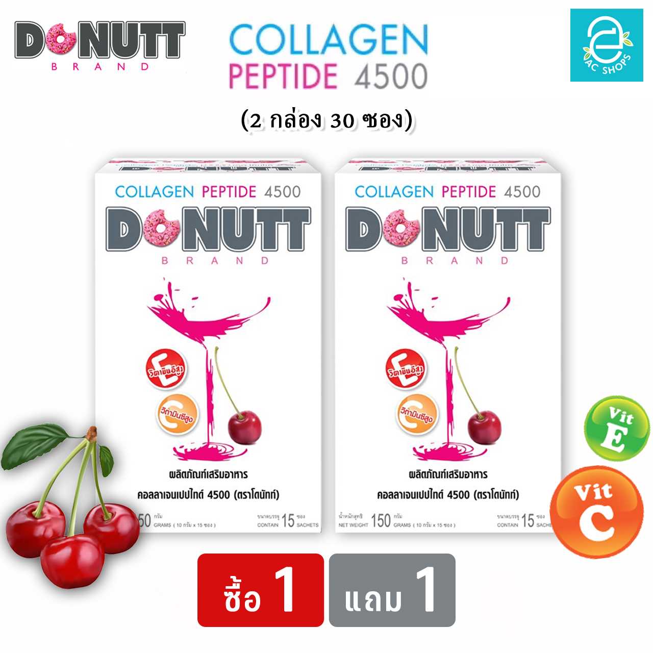 [ 2 กล่อง ] คอลลาเจนเปปไทด์ 4,500 มก. กลิ่นอะเซโรล่าเชอร์รี่  ตรา โดนัทท์ - Donutt Collagen Peptide