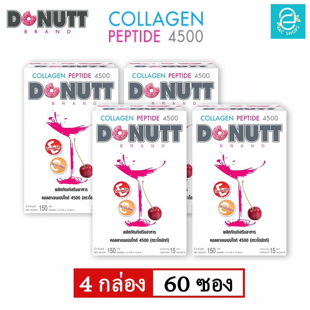 [ 4 กล่อง ] คอลลาเจนเปปไทด์ 4,500 มก. กลิ่นอะเซโรล่าเชอร์รี่  ตรา โดนัทท์ - Donutt Collagen Peptide