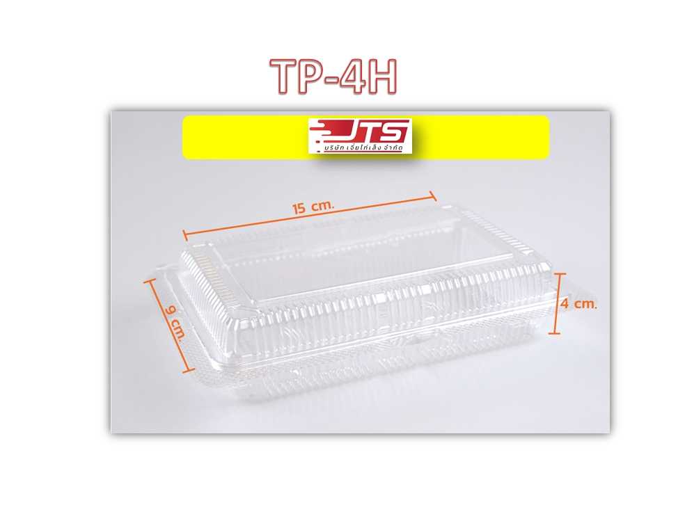 กล่องใส TP-4H บรรจุ 2000 ชิ้น (ลัง)