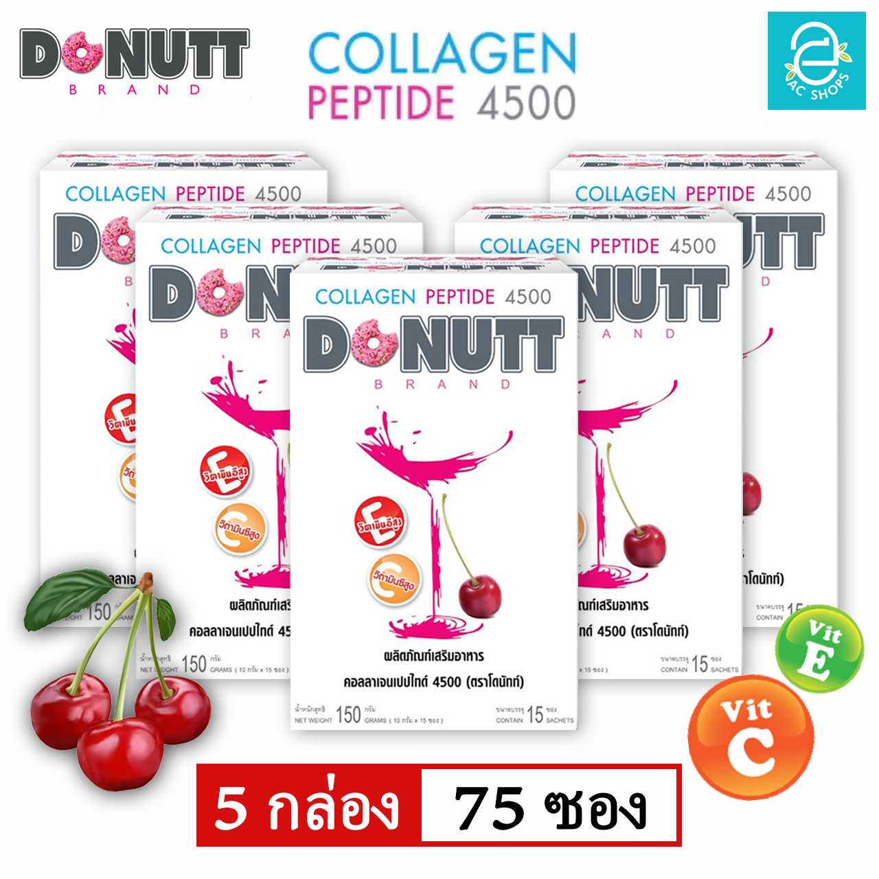[ 5 กล่อง ] คอลลาเจนเปปไทด์ 4,500 มก. กลิ่นอะเซโรล่าเชอร์รี่  ตรา โดนัทท์ - Donutt Collagen Peptide