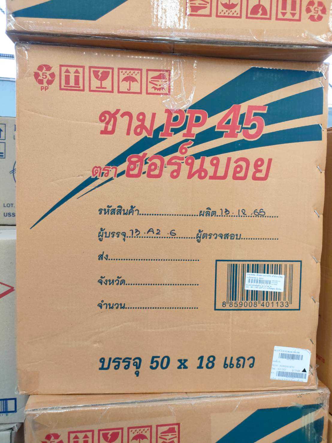 ชามพลาสติก HB/PP-45 บรรจุ 18 แพ็ค-แพ็ค50ถ้วย (ลัง)