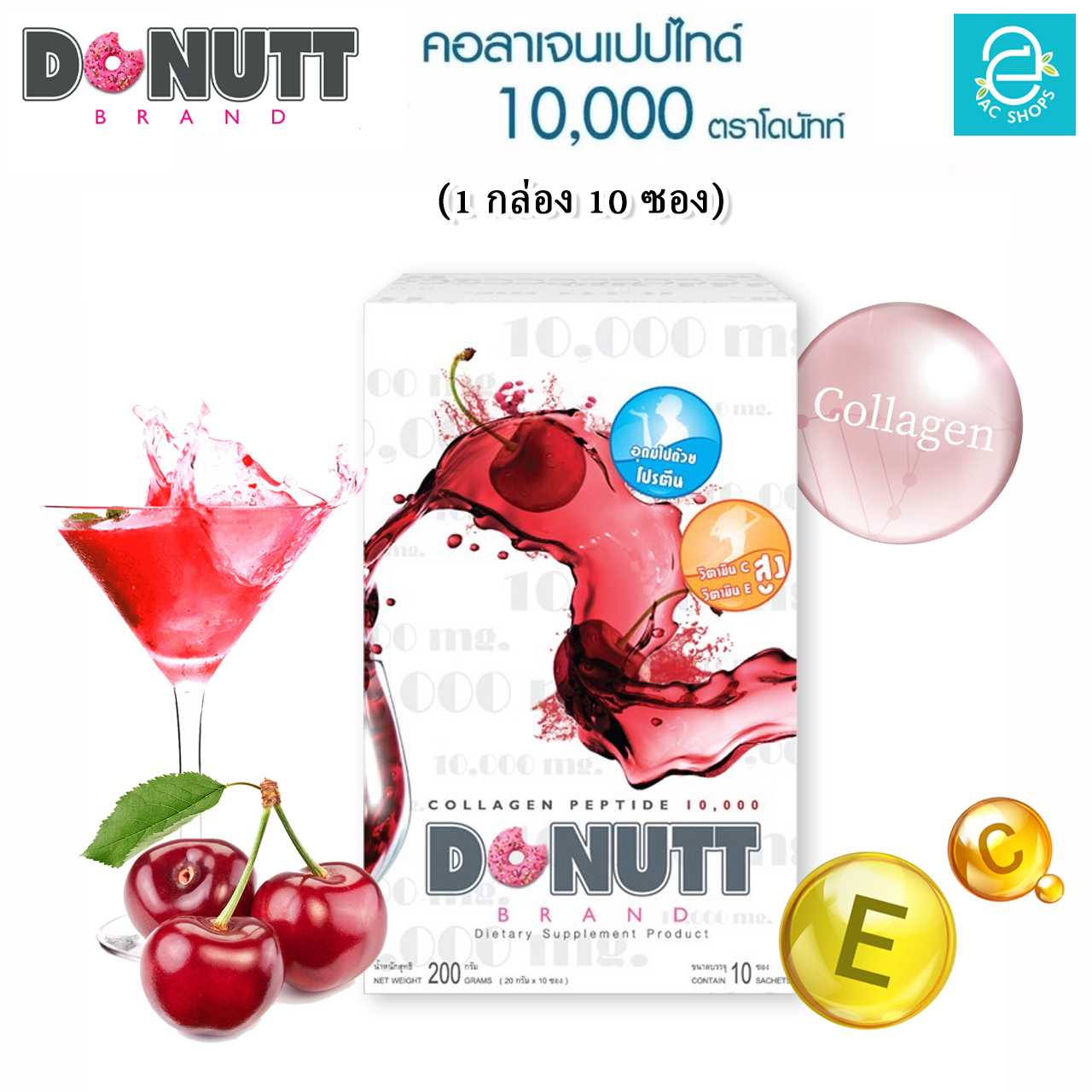 [ 1 กล่อง ] คอลลาเจนเปปไทด์ 10,000 มก. กลิ่น สตรอว์เบอร์รี ตรา โดนัทท์ - Donutt Collagen Peptide