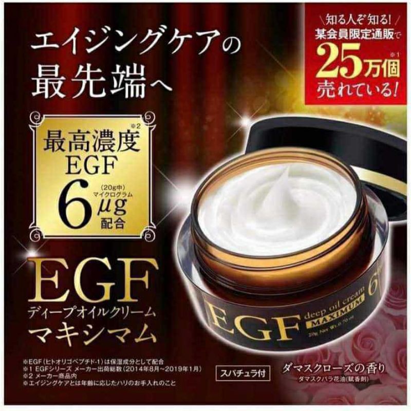 EGF deep oil cream maximum 20g.กระตุ้นการทำงานของ Stem cell ในชั้นผิว