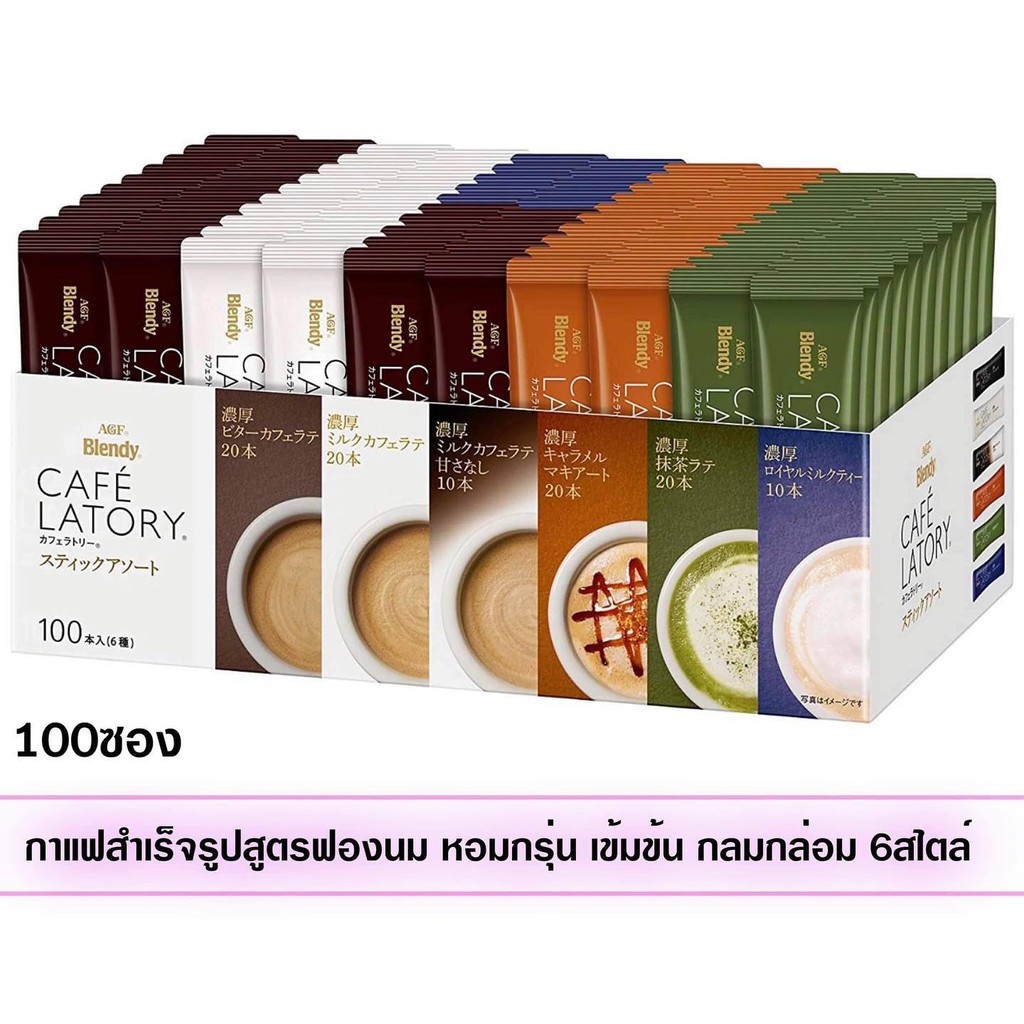 AGF Blendy Cafe Latory 3In1 100Sachets with 6Flavours