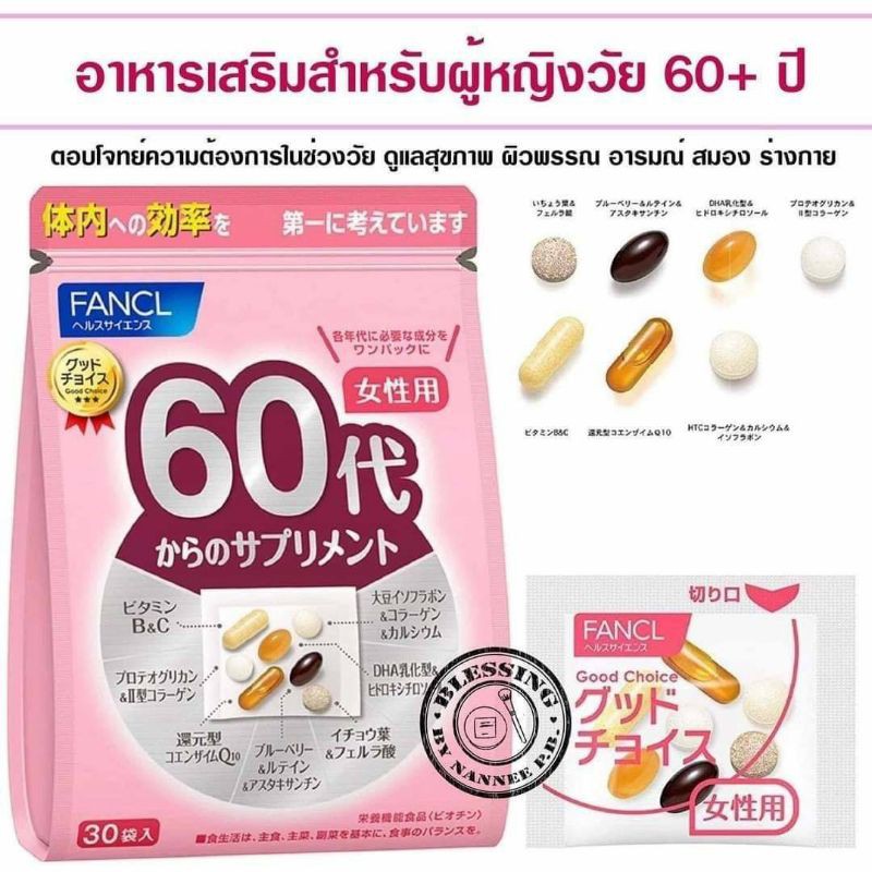 Pre. FANCL GOOD CHOICE FOR WOMAN 60+ 30days. 💰 2,190.-