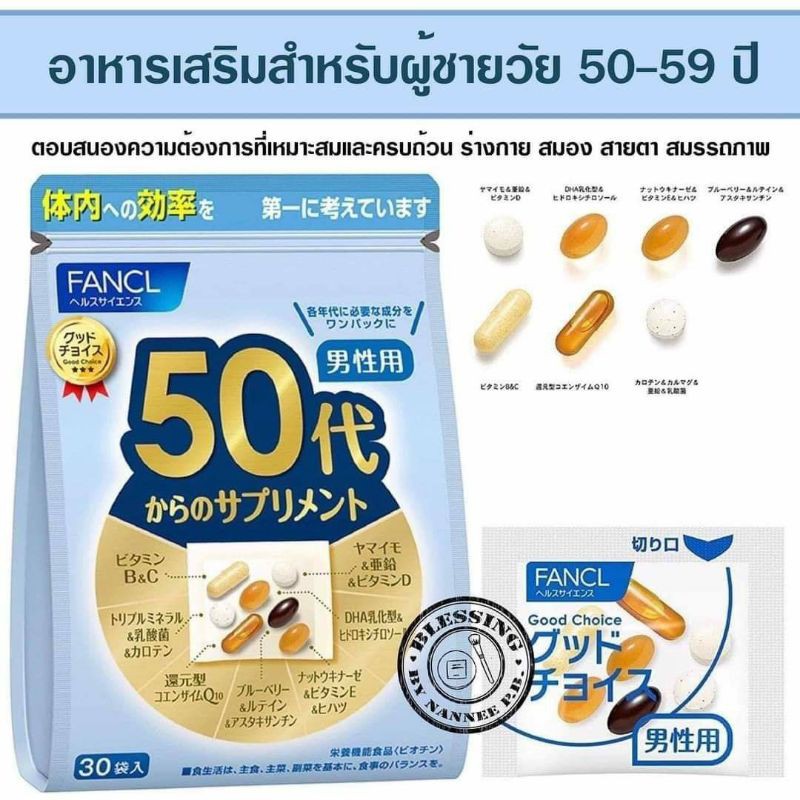 Pre. FANCL Good Choice 50's Men's Health Supplement 30 bags