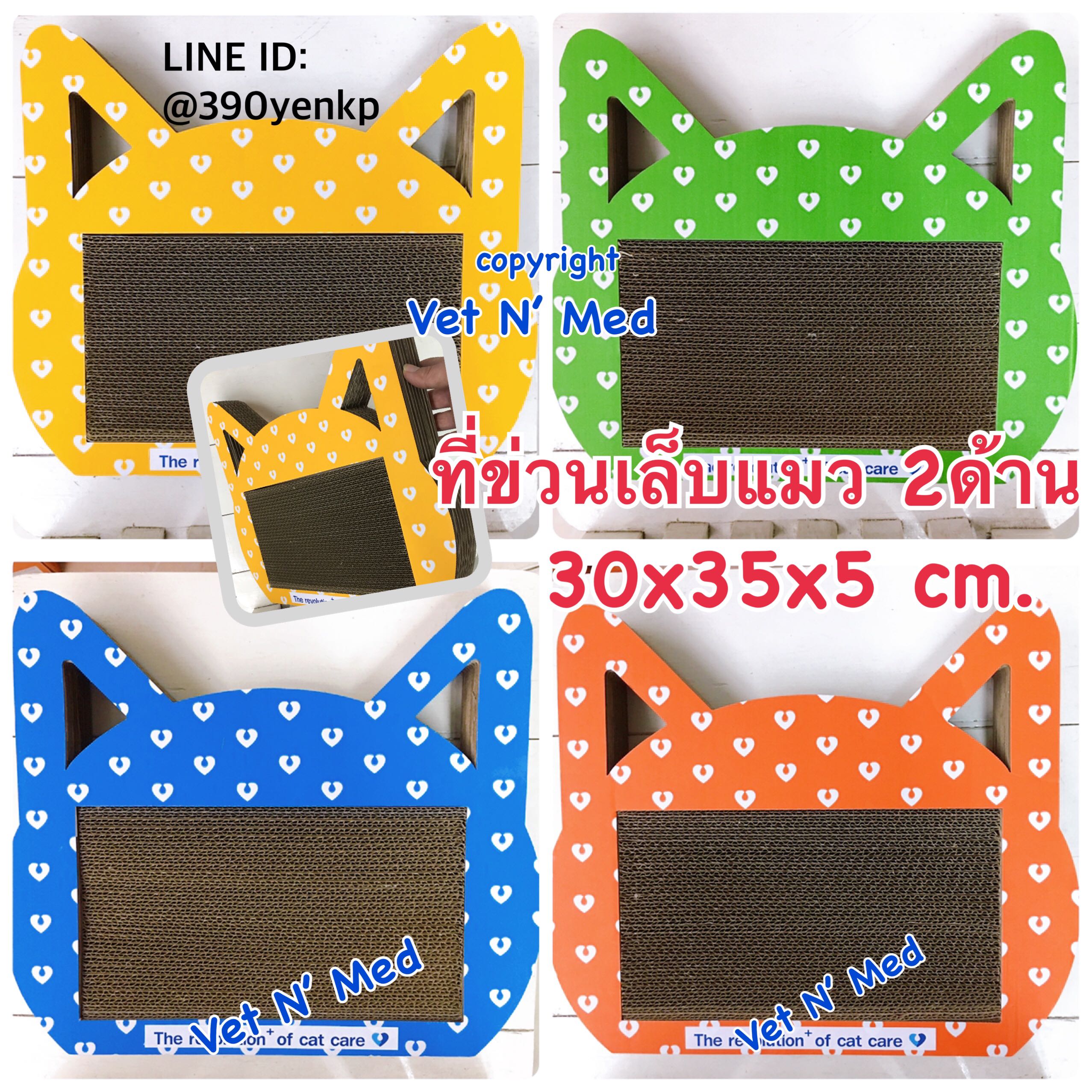 ที่ข่วนเล็บแมว (2ด้าน) รูปหัวแมว 36x30x5 cm. Cat Scratcher ของเล่นแมว