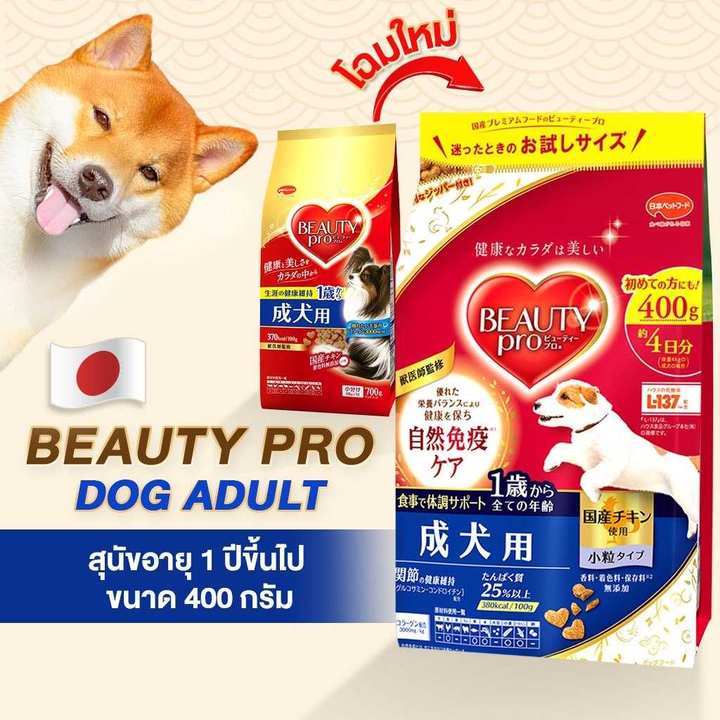 อาหารสุนัขสูตรสุนัขโต Adult สำหรับสุนัขทุกสายพันธุ์ ขนาด 400 กรัม