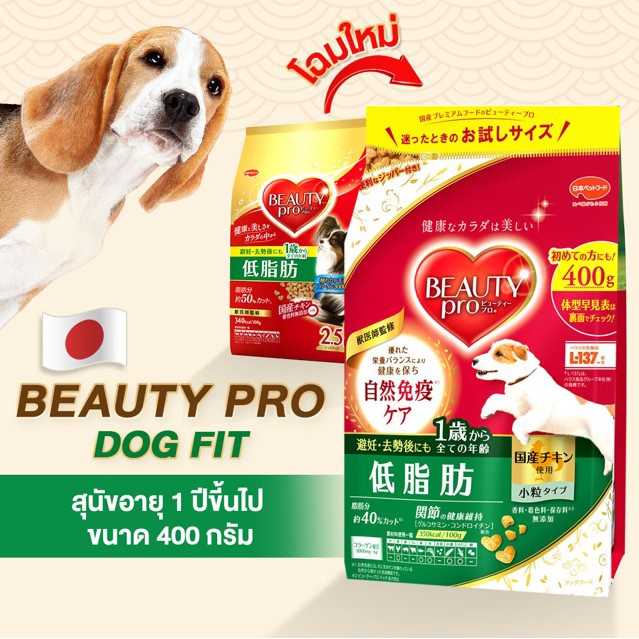 อาหารสุนัขสูตรควบคุมน้ำหนัก Fit สำหรับสุนัขทุกสายพันธุ์ ขนาด 400กรัม