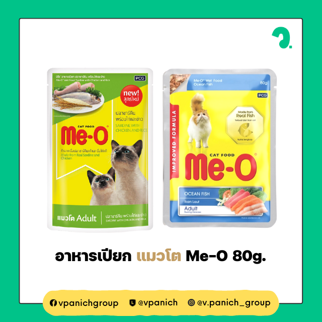 อาหารเปียก แมวโต Me-O 80g.