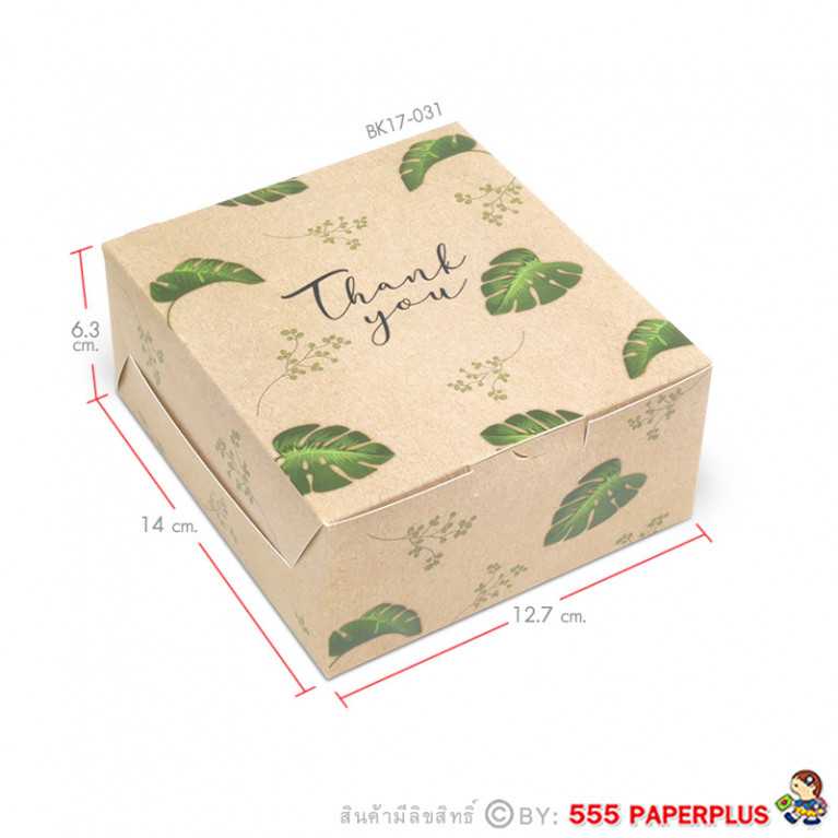 BK17-031 กล่อง SNACK 12.7X14X6.3 ซม. (20กล่อง)