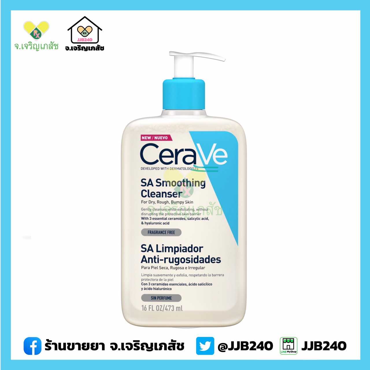 CERAVE SA SMOOTHING CLEANSER