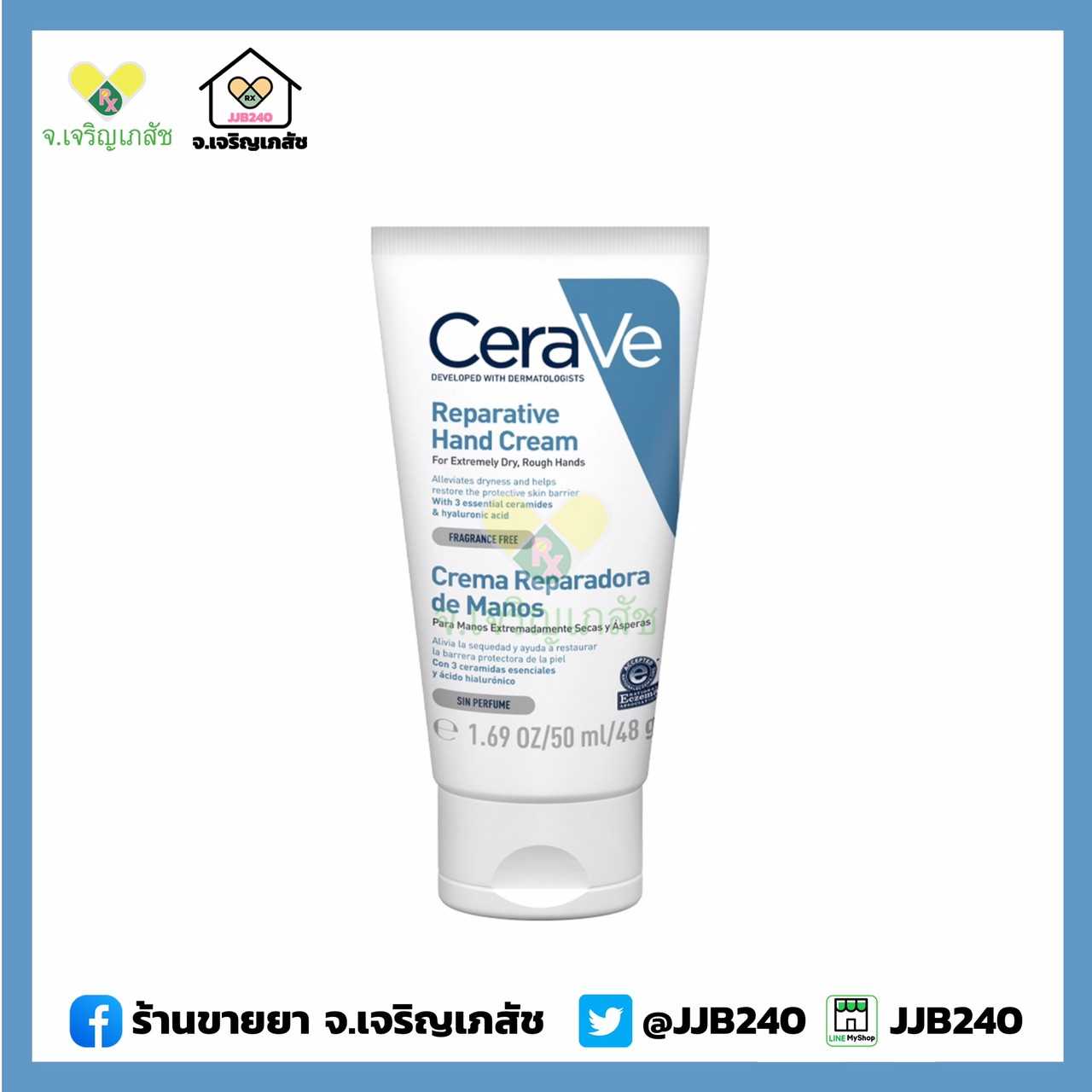 CERAVE RAPARATIVE HAND CREAM 50ml
