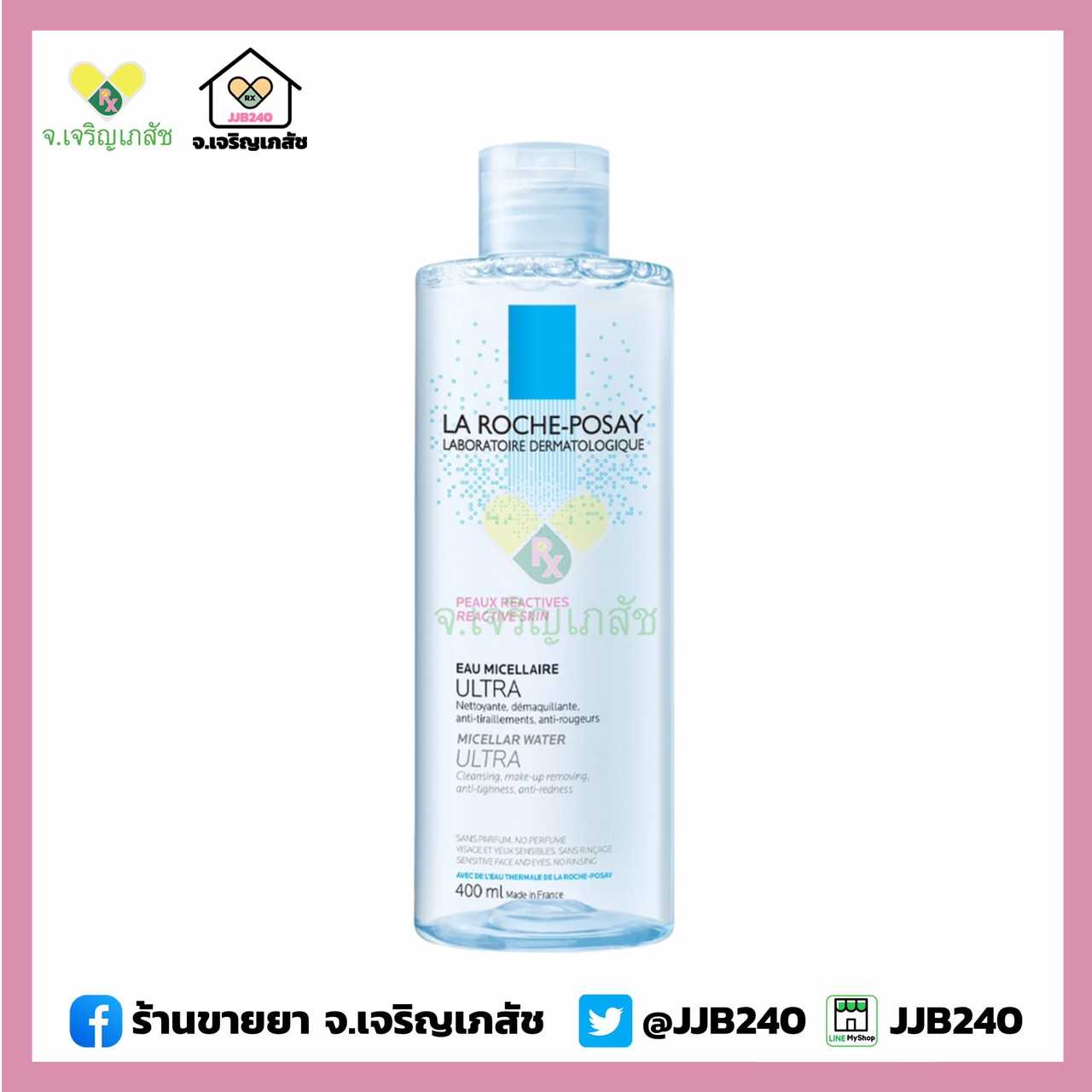 LAROCHE-POSAY MICELLAR WATER REACTIVE SKIN  ผิวแห้งมาก ไวต่อการระคายเคือง