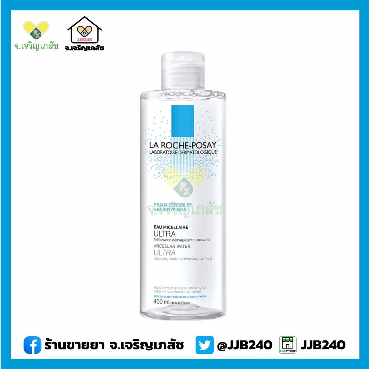 LAROCHE-POSAY MICELLAR WATER ULTRA SENSITIVE SKIN ผิวบอบบางแพ้ง่าย