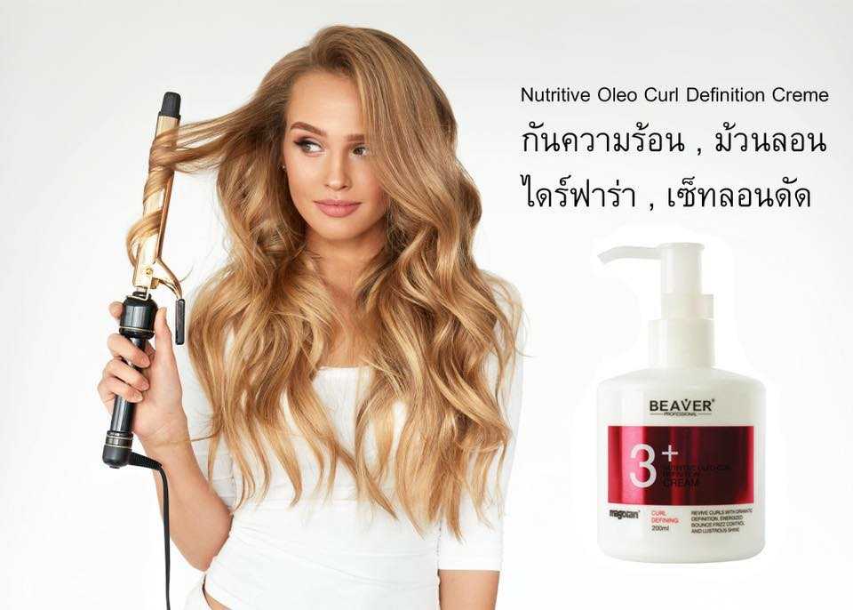 Beaver Nutritive Oleo - curl definition curly creme 200ml ครีมจับลอนพร้อมบำรุงเส้นผมสำหรับผมดัด