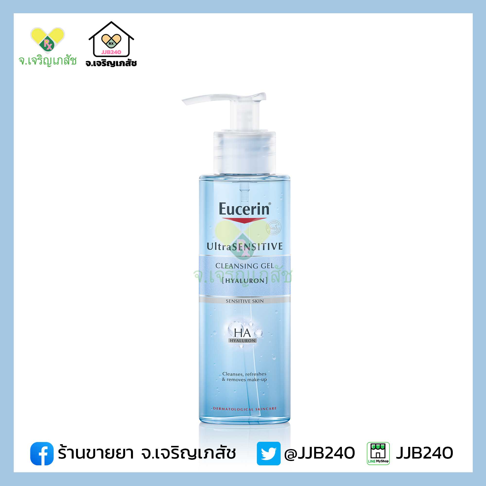 EUCERIN UltraSENSITIVE [Hyaluron] Cleansing Gel 200ml