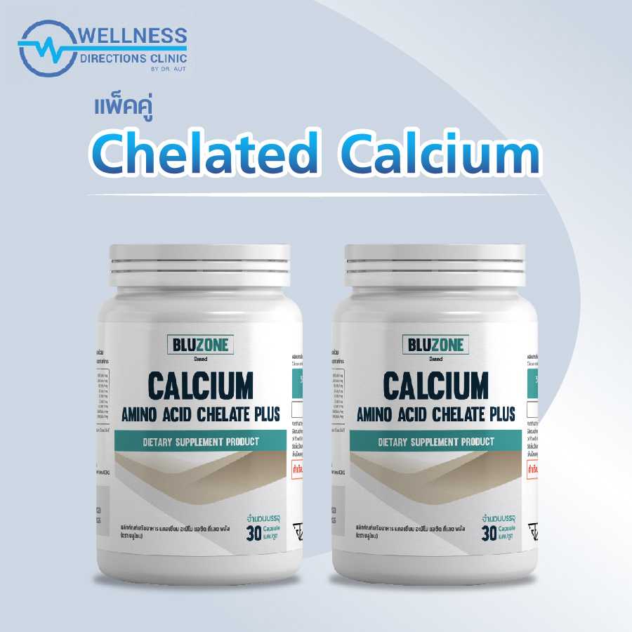 Bluzone Calcium Amino Acid Chelate Plus แพ็กคู่