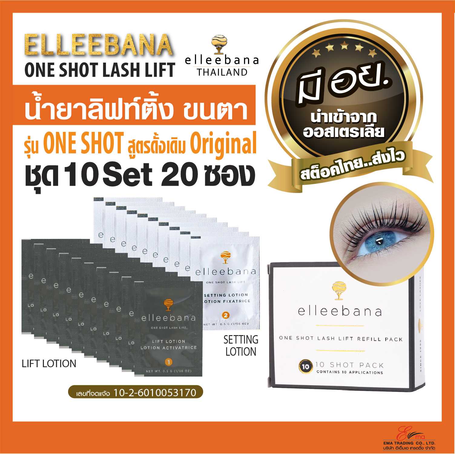 ONE SHOT LASH LIFT REFILL SET 10 PACK
