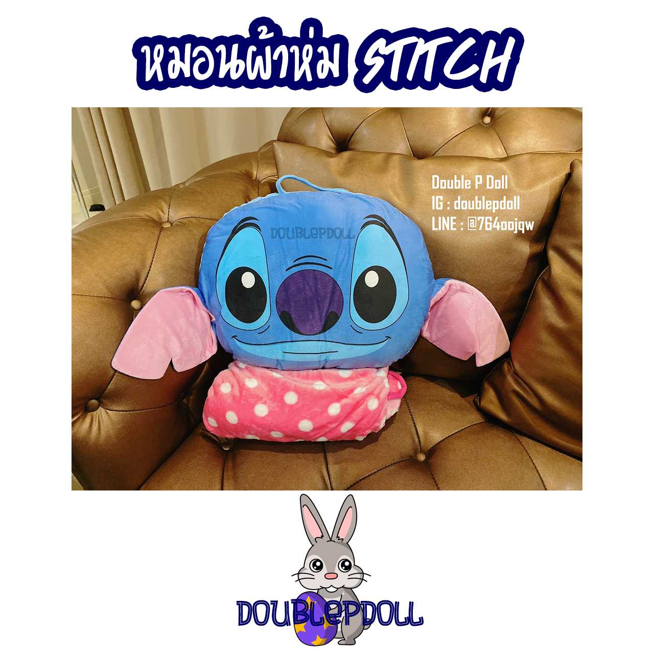 หมอนผ้าห่ม STITCH สติช - doublepdoll
