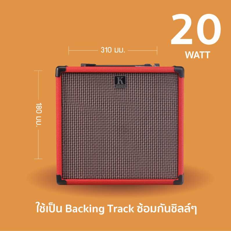 แอมป์กีต้าร์ไฟฟ้า Kardon GA20 BT