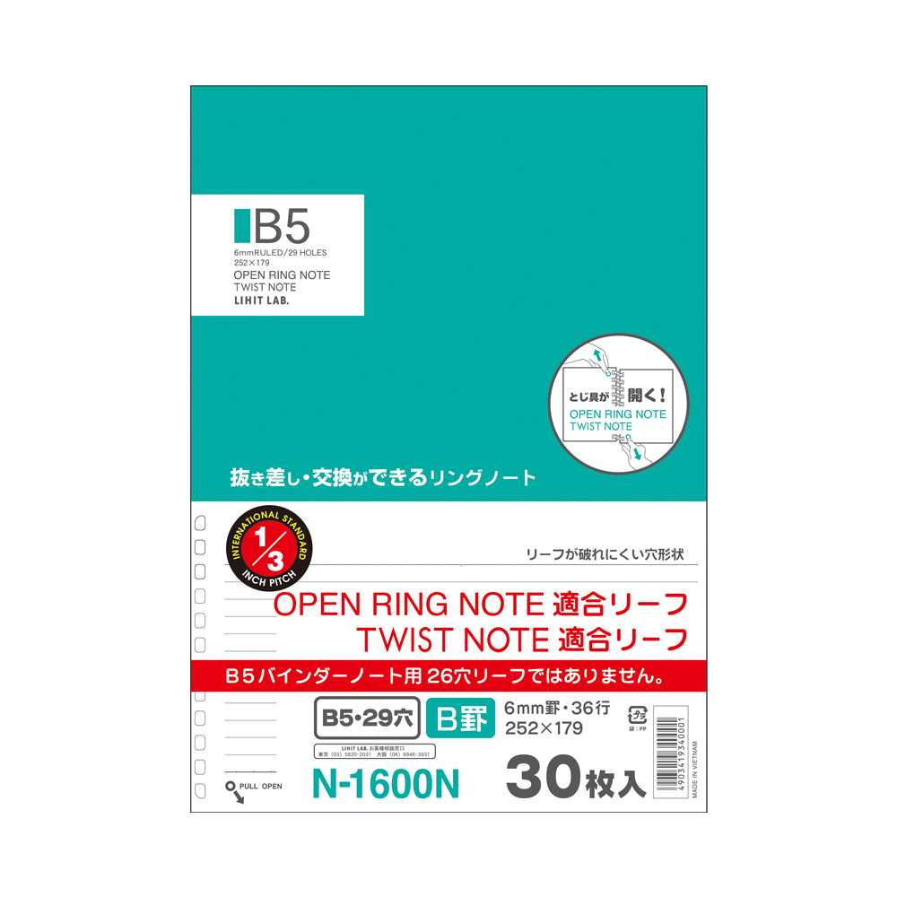 LIHIT Refill For Twist Ring Note B5 (ไส้เติมสมุดโน๊ตเปลี่ยนไส้ได้แบบเส้นบรรทัด) N-1600N