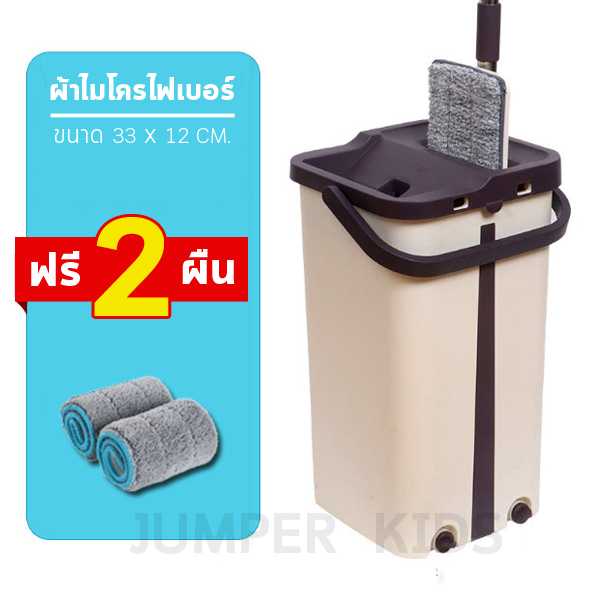 Jumper ถังรีดน้ำพร้อมไม้ถูพื้น ซักน้ำและรีดน้ำในตัวเดียว ขนาดกะทัดรัด (ผ้าม๊อบ 2 ผืน)