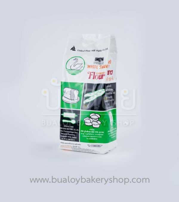 แป้งสาลี ตราหงส์ขาว 1 kg.