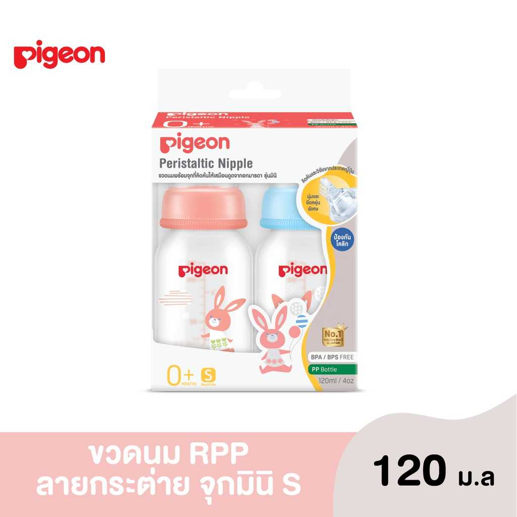 Pigeon ขวดนมพร้อมจุกนมเสมือนมารดา รุ่นมินิ ขนาด 4 oz