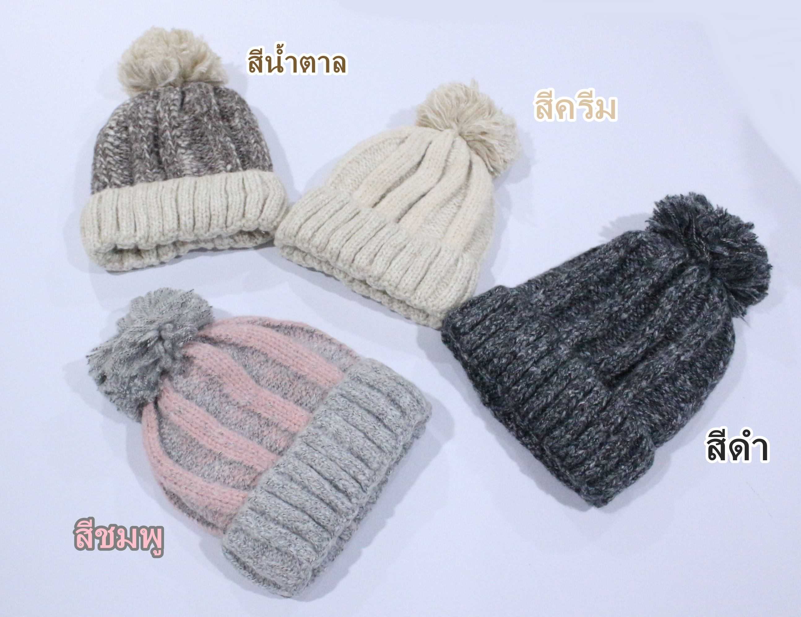 หมวกไหมพรมแบบจุก กันหนาว อากกาศหนาว -10 เอาอยู่