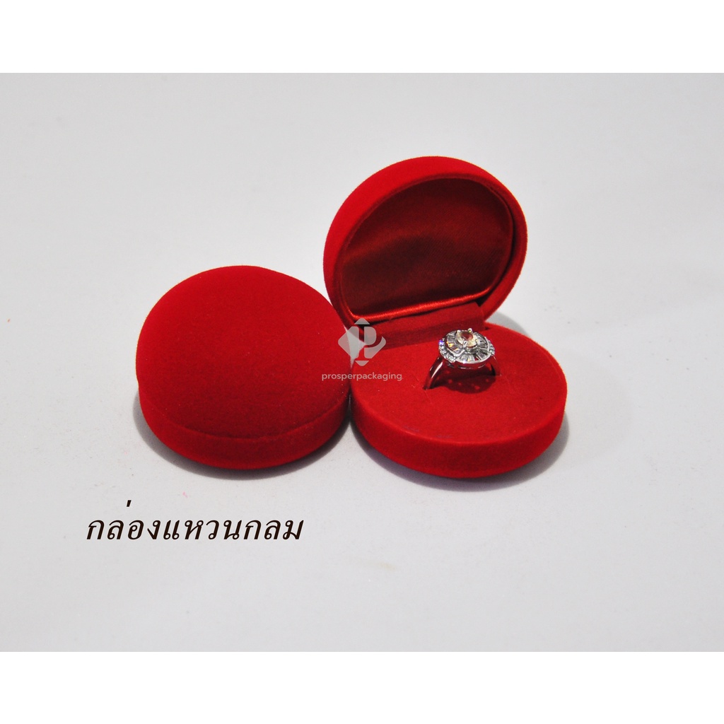 กล่องกำมะหยี่ กล่องเครื่องประดับ กล่องใส่พระ กล่องใส่ทองแท่ง ถาดใส่เครื่องประดับ ถาดใส่พระ ถาดใ