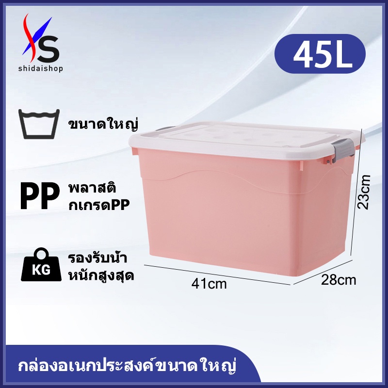 SHIDAI กล่องอเนกประสงค์ขนาดใหญ่  กล่องพลาสติกอเนกประสงค์ กล่องอเนกประสงค์ขนาดใหญ่  กล่องพลาสติก