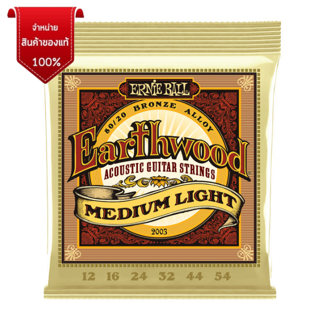 ERNIE BALL 80/20 / .012 / โปร่ง