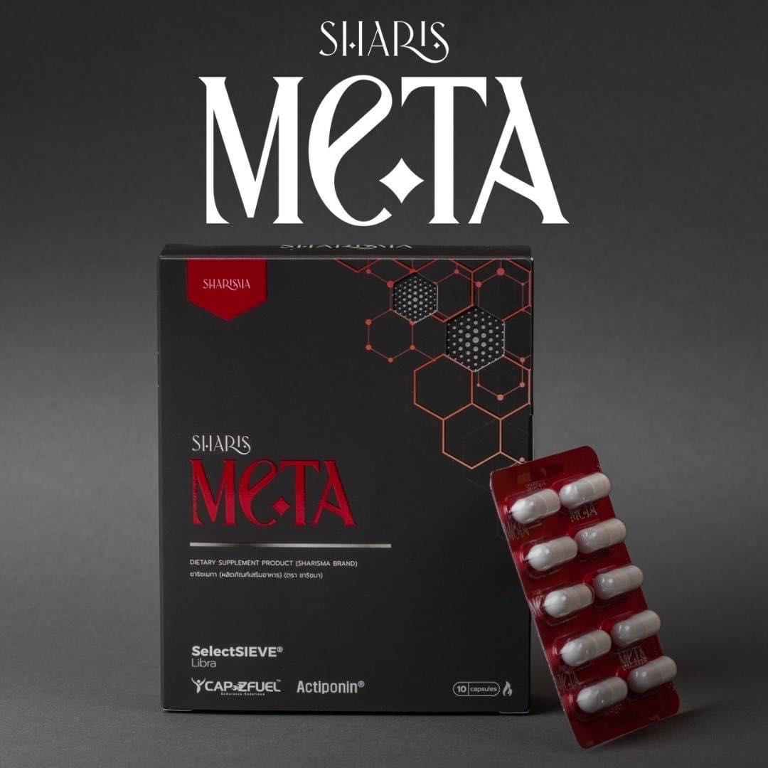 SharisMeta 1 กล่อง