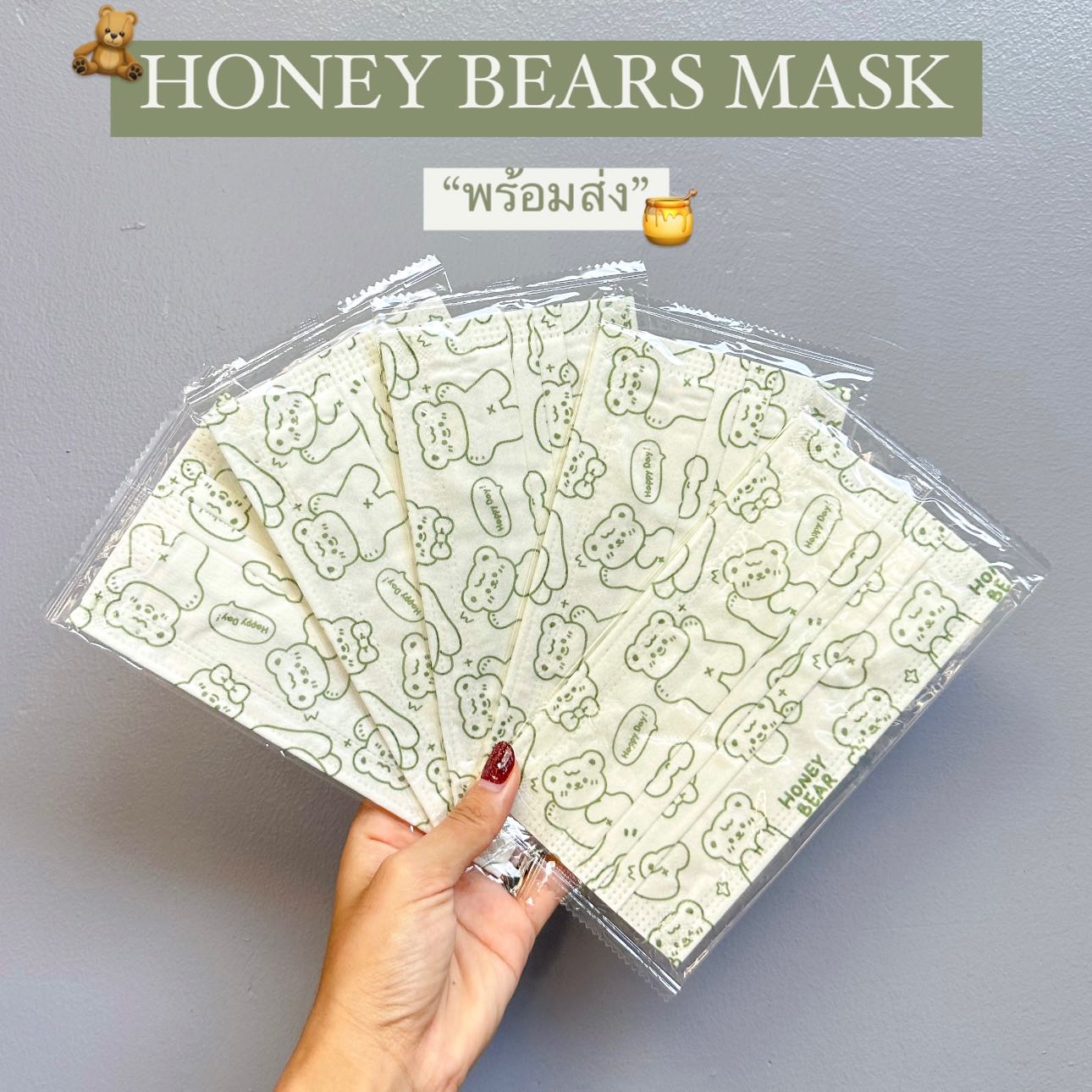 HONEY BEAR 🧸🍯 (ซีนแยกชิ้น)
