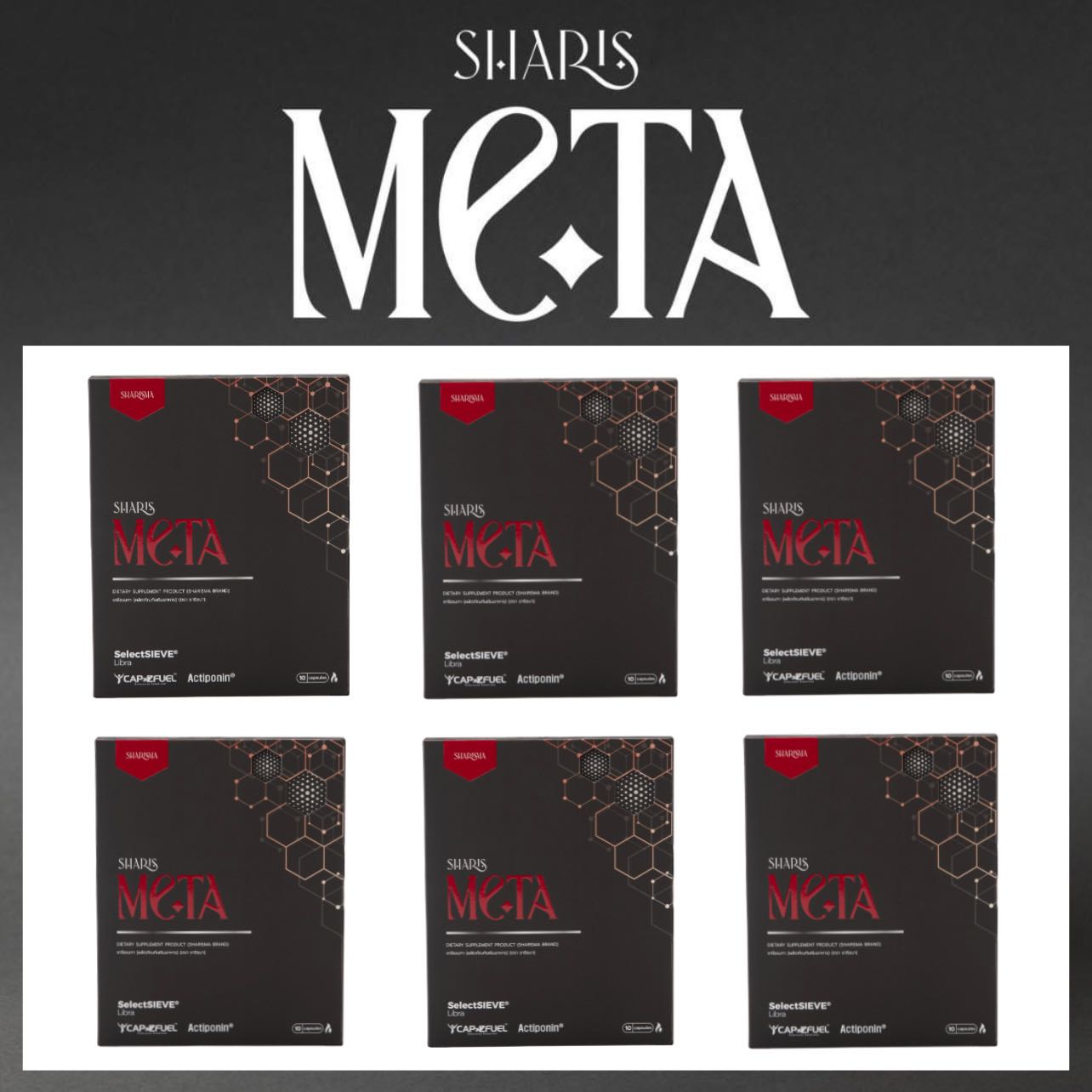 SharisMeta Set 1 เดือน