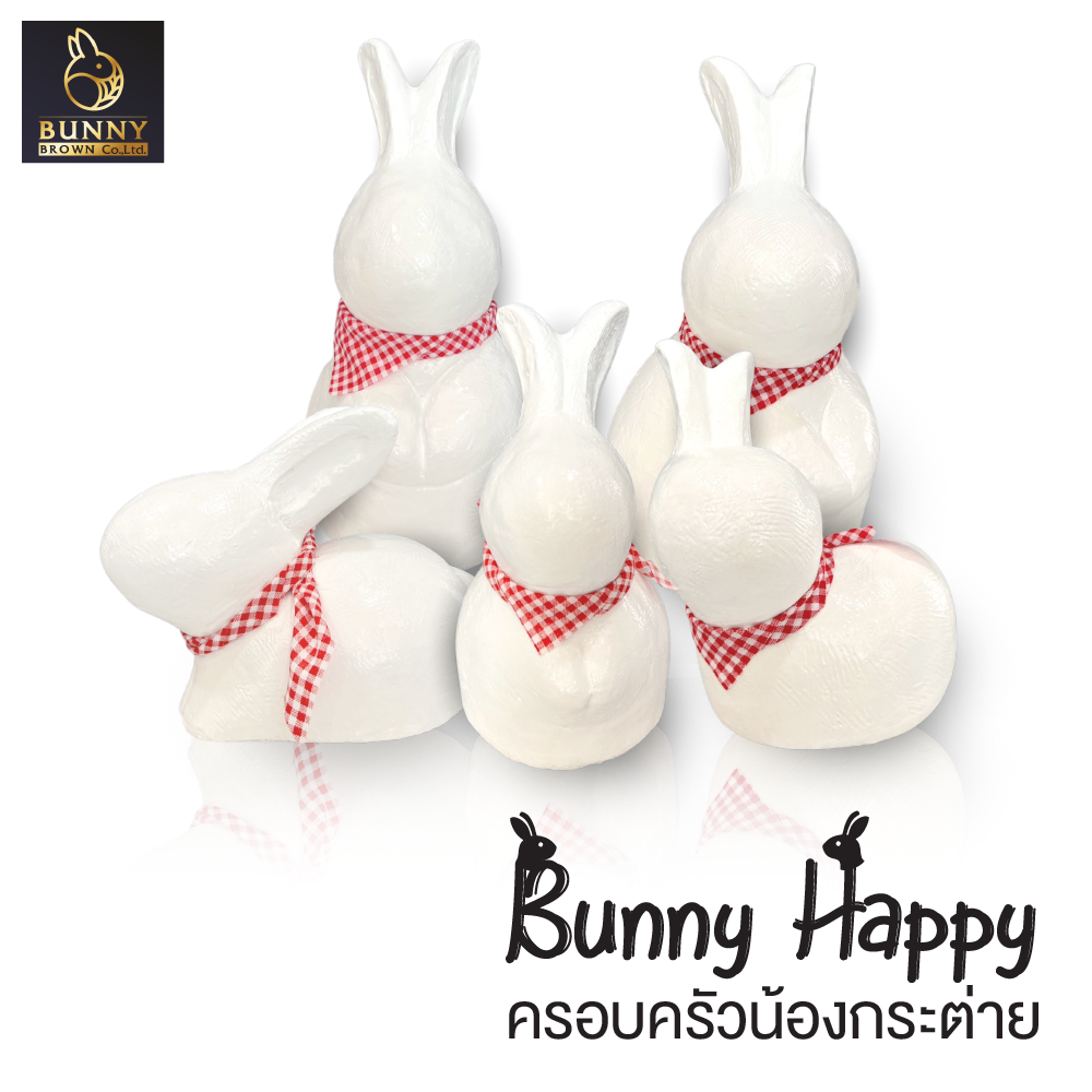 ครอบครัวกระต่าย (Bunny Happy)   จัดสวน ประดับสวน แต่งสวน ใส่ต้นไม้  Bunny Brown