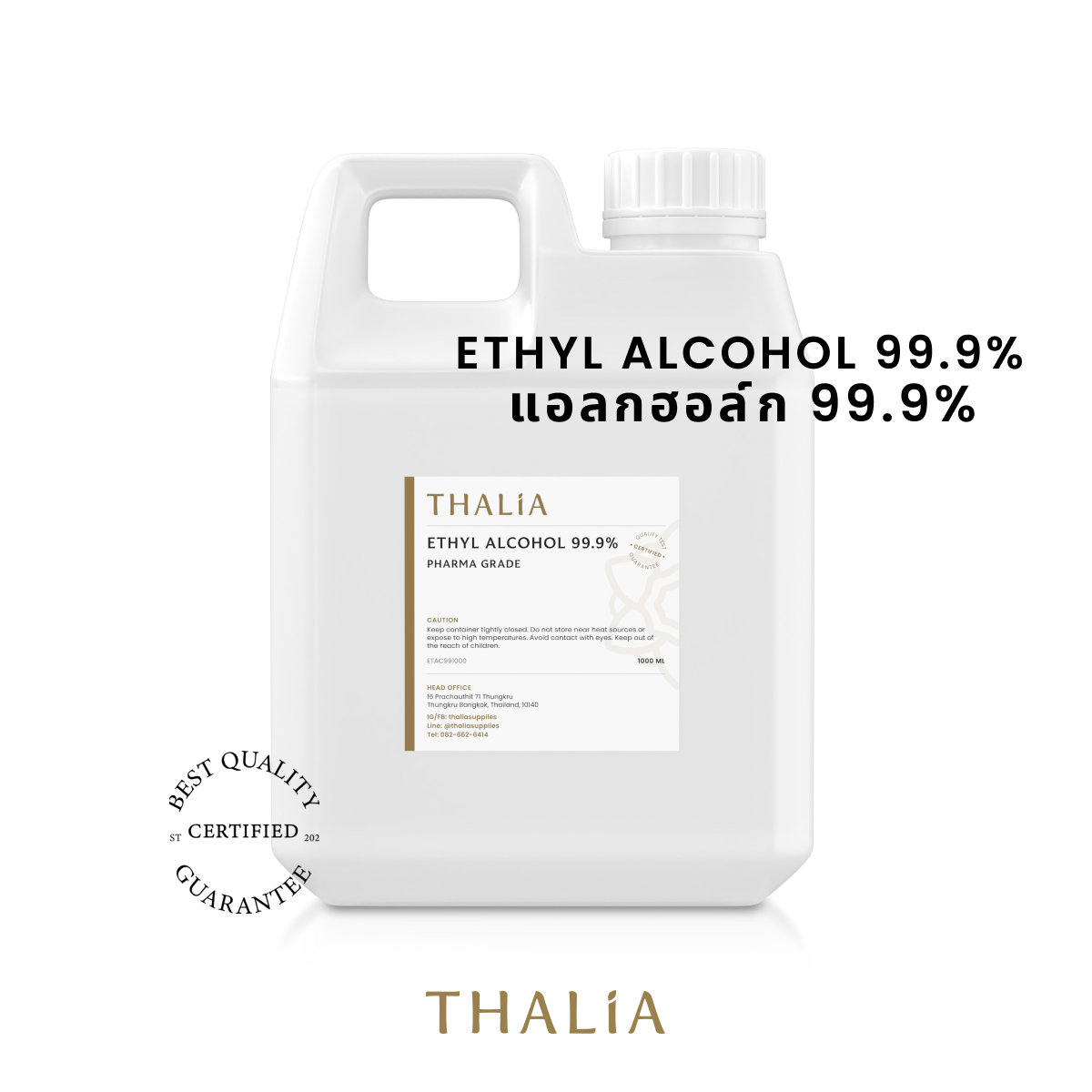 ETHYL ALCOHOL 99% PHARMA GRADE 1000ML ,เอทิล แอลกอฮอล์ 99%