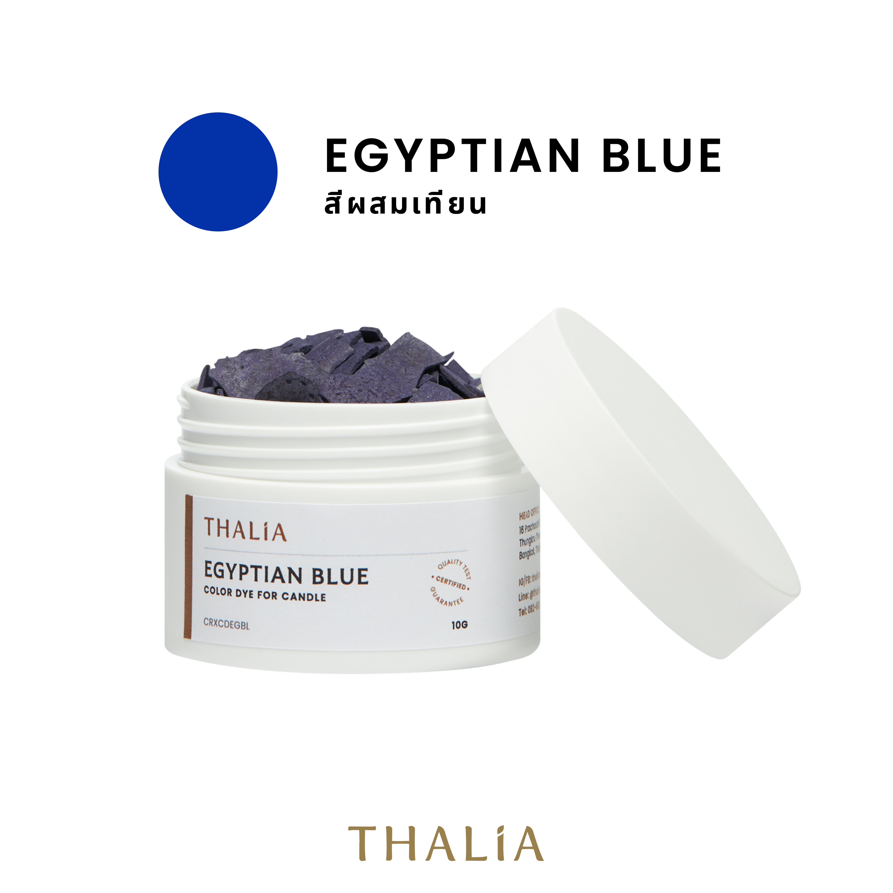 สีผสมเทียนเข้มข้นสูง สีสำหรับทำเทียน THACandleDye ( EGYPTIAN BLUE )