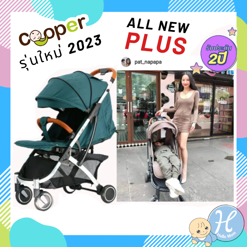 Cooper คูเปอร์ รถเข็นเด็กพับได้ Cooper All New PLUS 2023 แรกเกิด - 60กิโล รับประกัน 2 ปี แบรนด์แท้