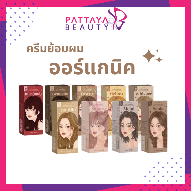 Kota Color Cream สีย้อมผมออแกนิค