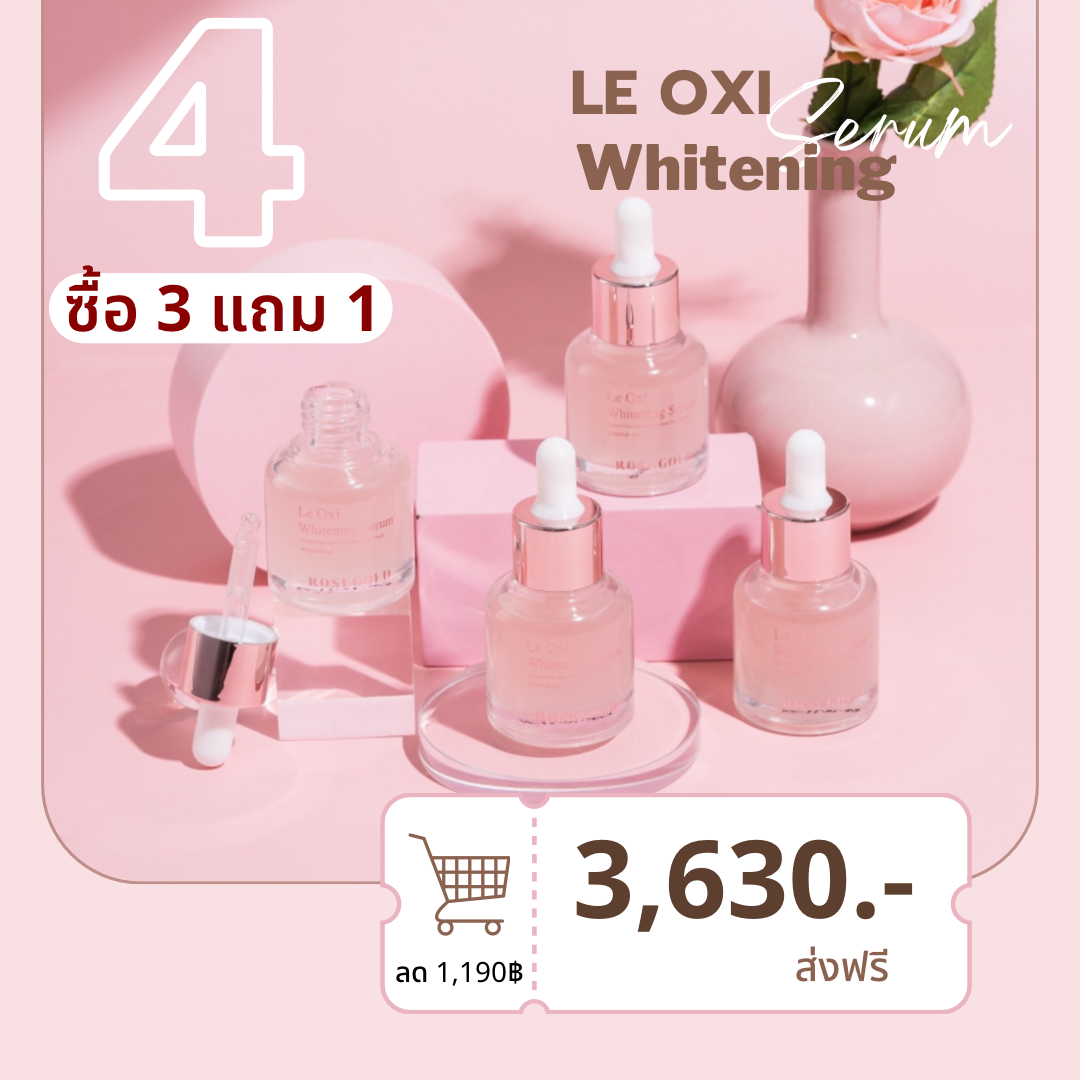 Le Oxi Serum 3 ขวด แถม 1 ขวดฟรี 