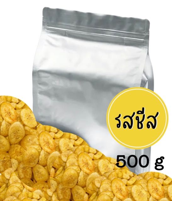 แบบ 500g.   รสชีส    กล้วยหอมทองกรอบแก้ว