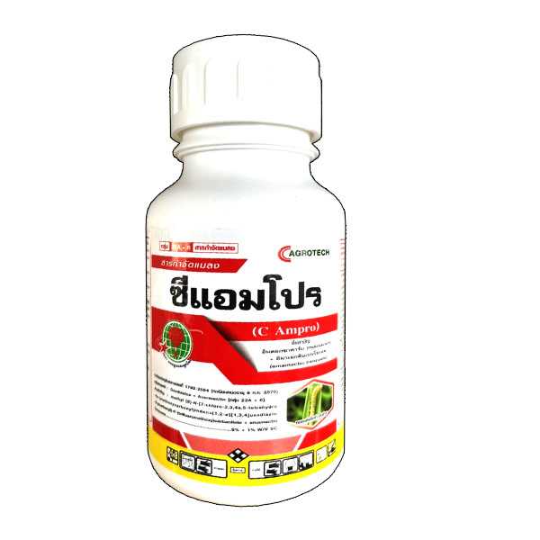 ⚫ส่งฟรี⚫ซีแอมโปร ขนาด 250 ซีซี อินดอกซาาร์บ+อีมาเมกตินเบนโซเอต สูตรพิเศษ หนอนใบขาว หนอนม้วนใบ เพลี้ย
