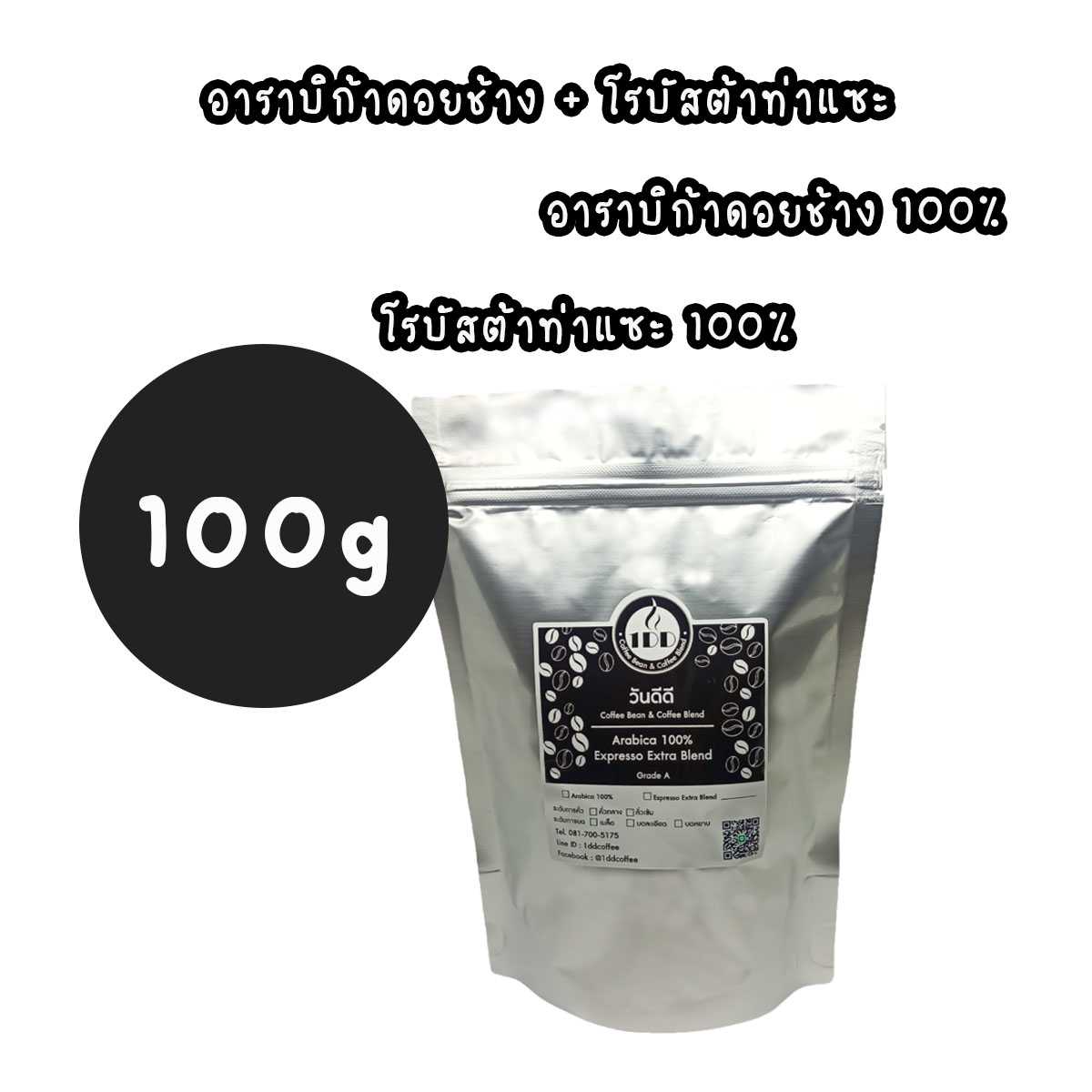 100g กาแฟเทสเตอร์ เมล็ดกาแฟขนาดทดลอง เมล็ดกาแฟ ไม่บด มีให้เลือกหลากหลาย
