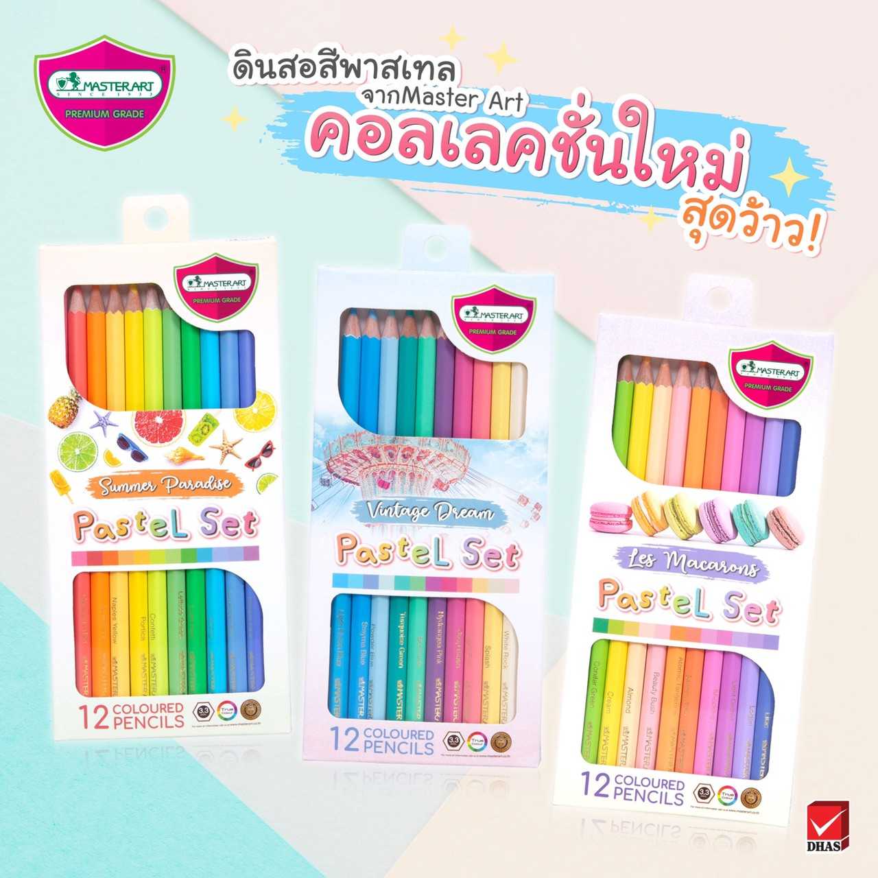 สีไม้ MASTER ART PASTEL SET 12 สี