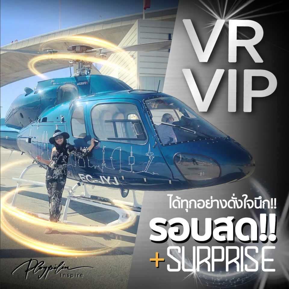 คอร์ส ได้ทุกอย่างดั่งใจนึก (Super-Masnifest with VR) – แบบ VIP