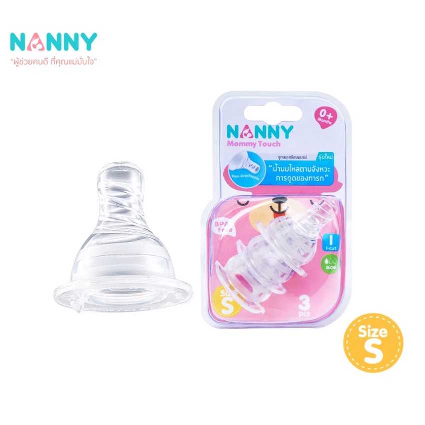 NANNY จุกนมซิลิโคน สำหรับขวดคอแคบ Size S 